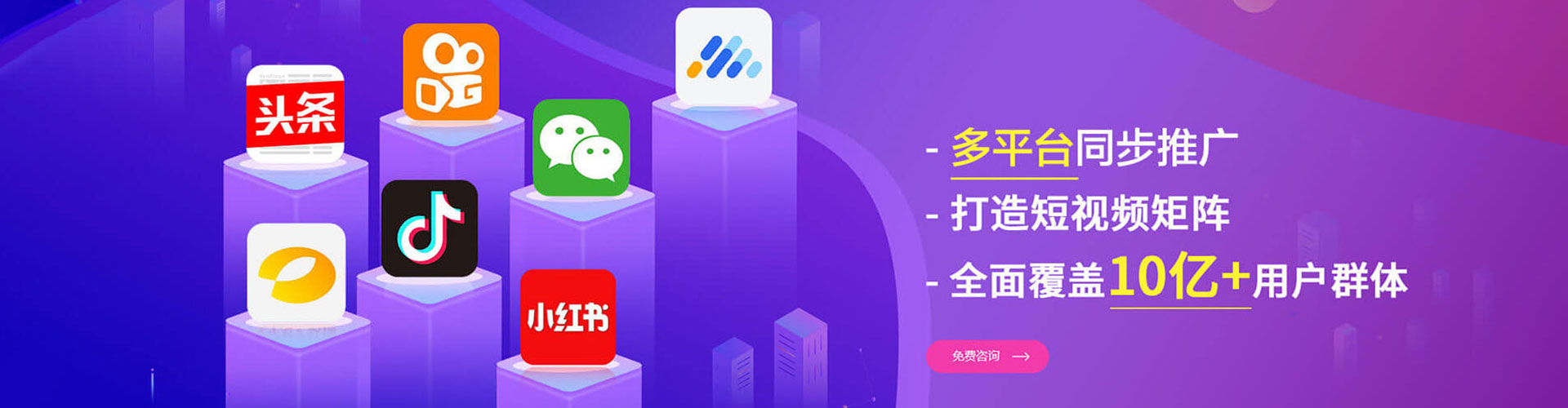 迁安信息流投放