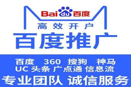SEM托管代运营助力企业精准营销